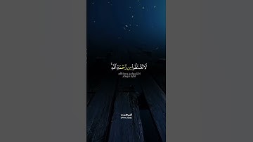 "تلاوة تبكي القلوب | ﴿قُلْ يَا عِبَادِيَ الَّذِينَ أَسْرَفُوا...﴾ بصوت ماهر المعيقلي من الحرم المكي"