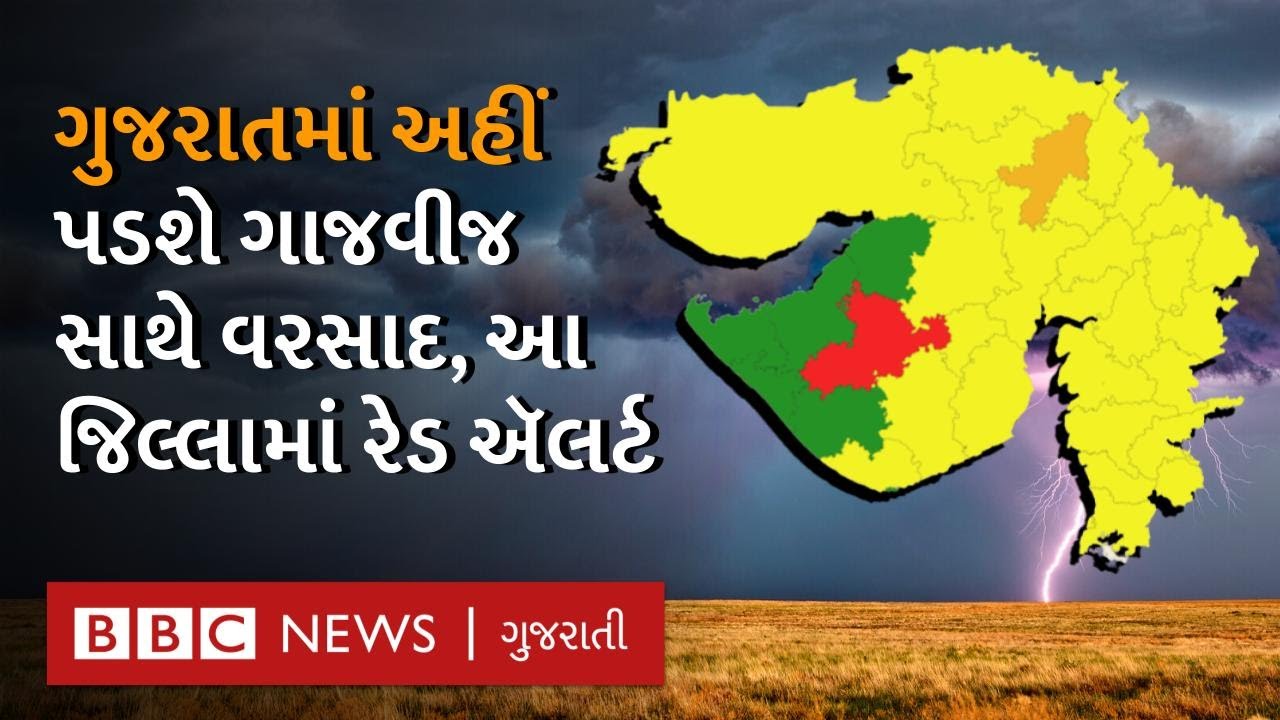 weather-update-gujarat