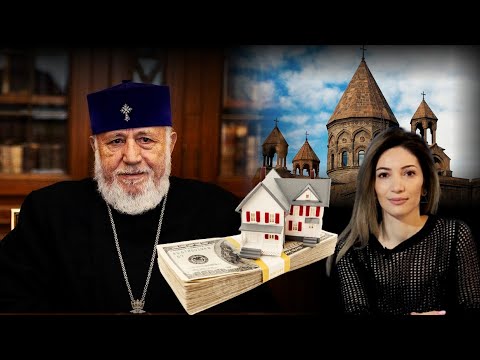 Ինչ գիտեք որ Գարեգին Բ ն եկեղեցի չի վաճառել ծանոթին Երևանում տուն է նվիրել Մայր Աթոռին պատկանող 