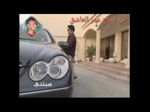 عمار السعدي سبتني