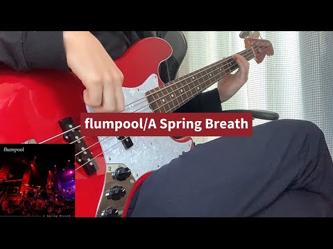 flumpool A Spring Breath ベース弾いてみた【Tab譜あり】