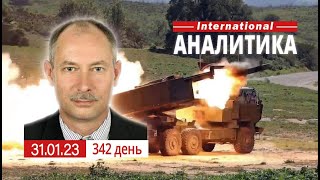 31.01 Оперативная обстановка. На востоке перегруппировка войск. @OlegZhdanov