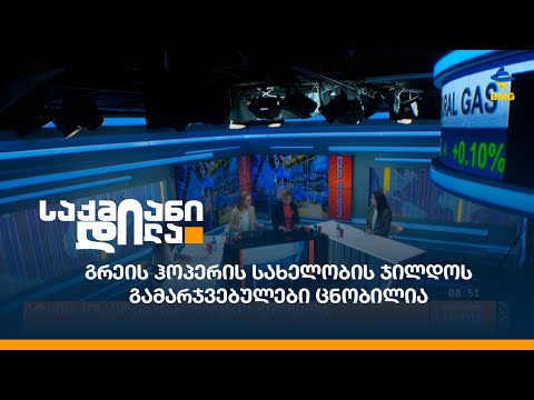 გრეის ჰოპერის სახელობის ჯილდოს გამარჯვებულები ცნობილია