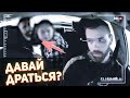 ДАВАЙ ДРАТЬСЯ? РАБОТА В ЭКОНОМ ТАКСИ В МОСКВЕ