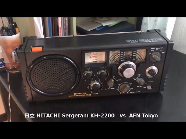 ラジオ日米戦：Radio 日立 HITACHI Sergeram KH-2200 vs AFN Tokyo　　サージラム2200　（短波ラジオ）