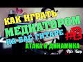 Как играть медиатором на бас гитаре #2 Атака и динамика