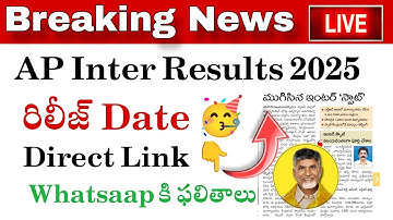AP Inter Results 2025 Release Out 🥳 || #apinterresults2025date #apinter