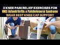 3 Knee Pain Relief Exercises- Patellofemoral Pain Syndrome, Osteoarthritis Treatment, Knee OA Part-2