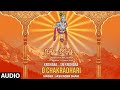 O chakradhari  jasvinder dhaniraayancha  audio song  bhakti sagar telugu