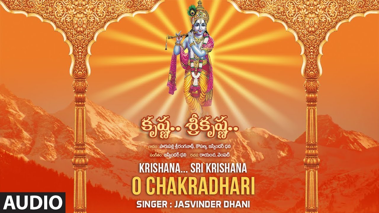 O Chakradhari   Jasvinder DhaniRaayancha  Audio Song  Bhakti Sagar Telugu