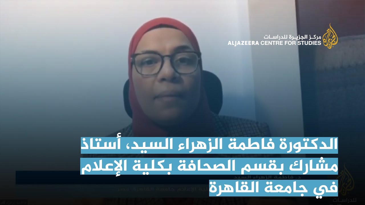 مداخلة في الجلسة الثالثة بعنوان: استطلاعات الرأي العام ومشاكلها في البيئة الرقمية