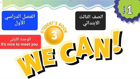 انجليزي الوحدة الأولى ! it
