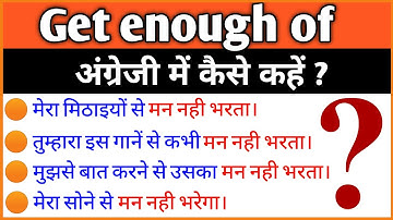 Advance English Structure | GET ENOUGH OF | Daily Use English Sentences | Idioms and Phrases