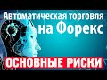 Прогноз ФОРЕКС и ФОРТС 10 - 13 января