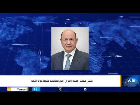 نشرة اخبار الواحدة | تقديم - عماد جسار 20/03/2025