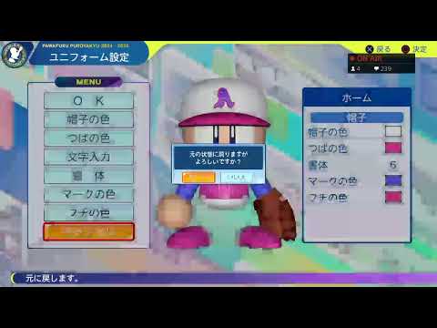 [パワプロ2024・オンライン対戦]お久しぶり