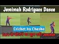 Jemimah rodrigues dance  jemimah fielding effort  yo yo funny sing  sasta pushpa raj  wplt20