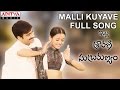 Malli kuyave full song ii  itlu sharavani subrahmanyam movie ii ravi teja tanurai