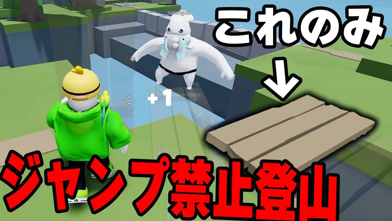 Roblox climbs 10,000m of mountain with only one wooden plank - YouTube