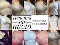 Handmade body chain|Украшение на тело своими руками|Процесс создания цепочки на талию