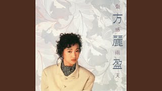 霧夜痴情