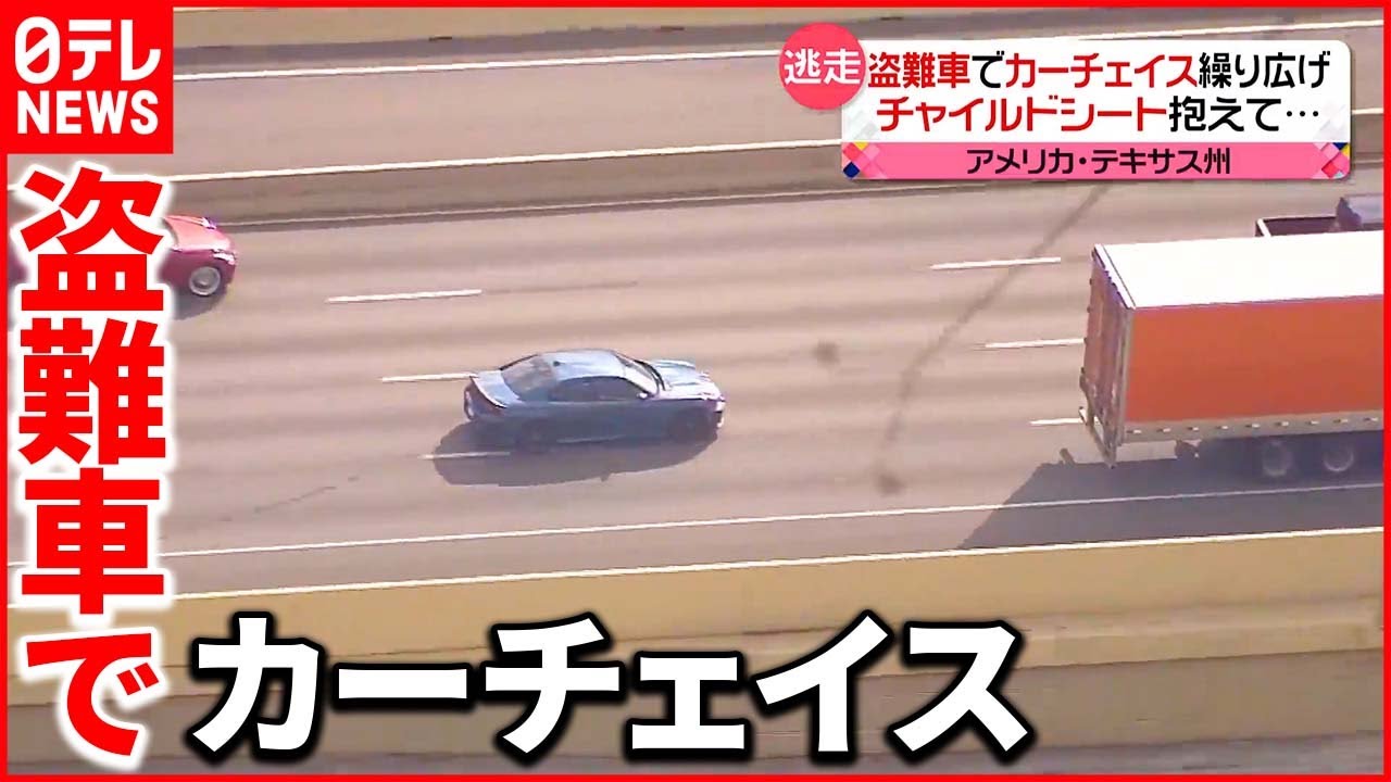 アメリカ】途中で車を止め、赤ちゃん乗せたチャイルドシート抱えて 