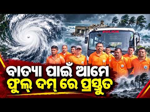 Malkangiri Cyclone Alert: NDRF–ODRAF Deployed, Fire Services Conduct Mock Drill