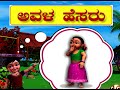 Top 25 Kannada Rhymes for Children Mp3 Song