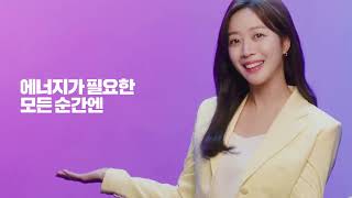 [얼라이브] 에너지가 필요한 모든 순간엔 | 원스데일리 screenshot 3