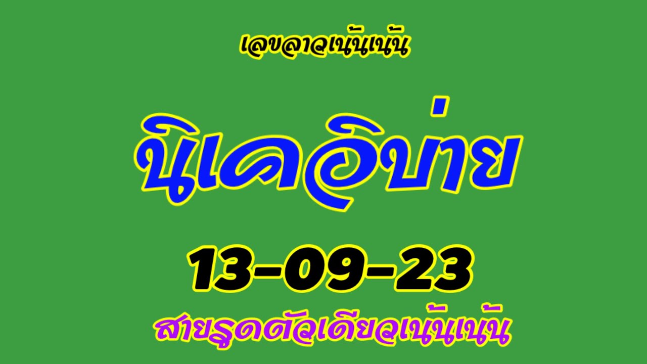 4 13 9 23 4 13 9 23