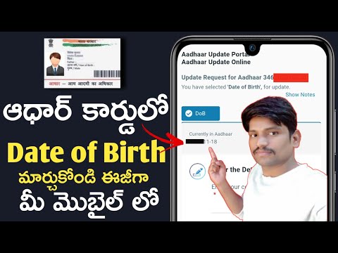 How to Change Date of Birth in Aadhar Card Telugu 2021 | Aadhar Card Update Online Telugu 2021