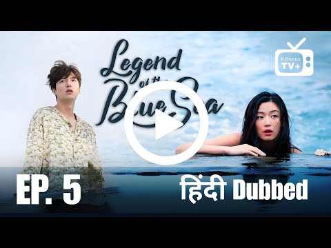 Legend of the Blue Sea EP. 5 | Full Episode | Urdu / हिंदी Dubbed | K-Drama TV+ #kdrama