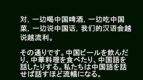 漢語口語速成　基礎篇　第２課　訳文