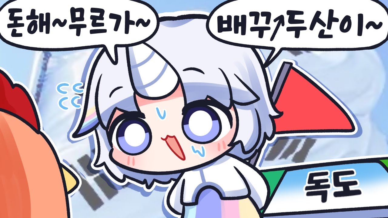 게임을 하기 위한 애국가