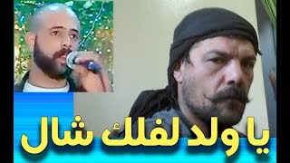 أبو نعيم القابوني وأبو زيد عفوف - يا ولد لفلك شال (أداء رائع)