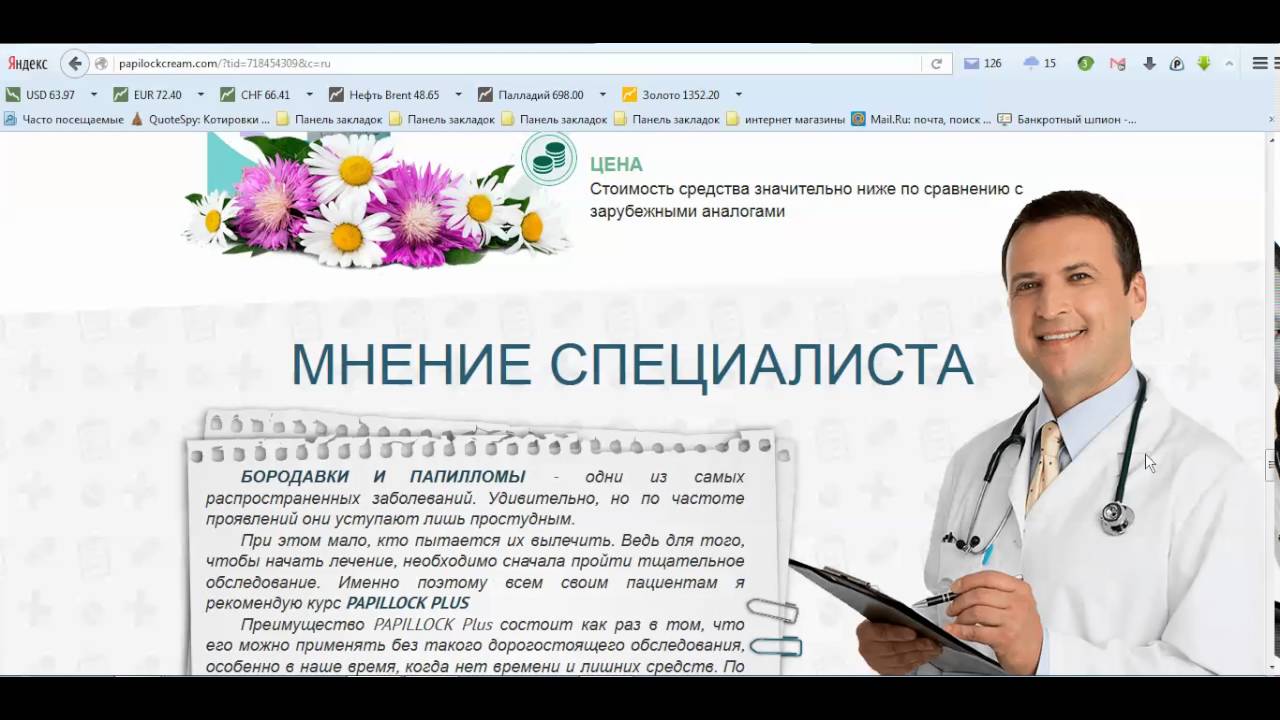 papillock(папилайт,папилох,папинлох-),маминлох)) или развод лохов онлайн