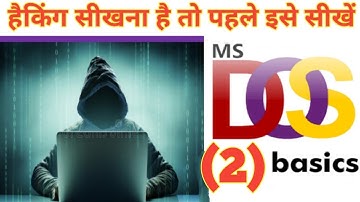 Most Important Coding 🖥️ DOS Command l Command Prompt हिन्दी में l external DOS command l