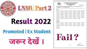 Lnmu Part 2 Promoted/Ex Student/Fail वाले छात्र अवश्य देखे !