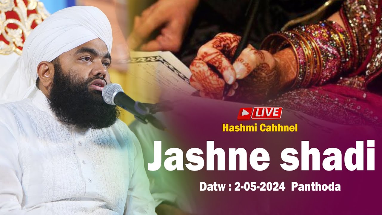 Live Now  Jashne Shadi Aur  islahe Muashra  Sayyed Aminul Qadri Sahab  2 5 2024  Panthoda