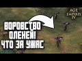 УКРАЛИ ОЛЕНЕЙ! УЖАС ТО КАКОЙ: MarineLord (Китай) vs Bee (Малийцы) Age of Empires 4