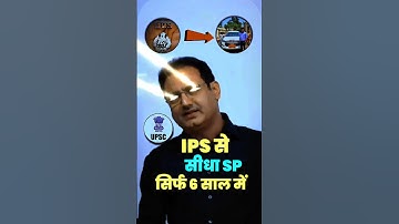 Supreintendent of Police (SP) Power 🔥 #ips #ias #vikasdivyakirti #upscmotivation #12fail #drishtiias