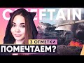 Я тут тихонько помечтаю, можно? #2 WOT