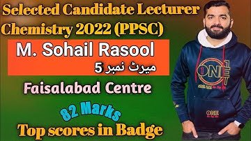 PPSC Lecturer Chemistry Interview 2022||Interview questions, answers||interview tips & guidelines.