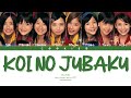 Berryz Koubou (Berryz工房) - Koi no Jubaku (恋の呪縛) (Kan/Rom/Eng Color Coded Lyrics)