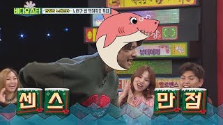 (Video Star EP.76) Verification of dance ability (Video Star EP.76) Verification of dance ability