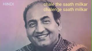 Chale the saath milke-mohammed rafi/haseena maan jayegi/shashi kapoor song