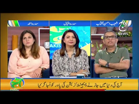 Digital Power kia hai? Niji Mobile network ny poray Pakistan ko bata diya |Aaj Pakistan |Sidra Iqbal