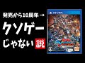 【クソゲー】エクストリームバーサスフォース10年ぶりに遊んでみると結構おもしろい説【検証解説】【EXVS-FORCE】