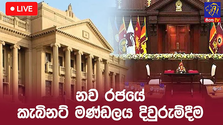🔴 LIVE | නව රජයේ කැබිනට් මණ්ඩලය දිවුරුම්දීම | 18 - 11 - 2024 | Siyatha News