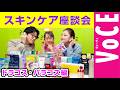 【2026年新作 ドラ・バラコスメ編】スキンケア座談会